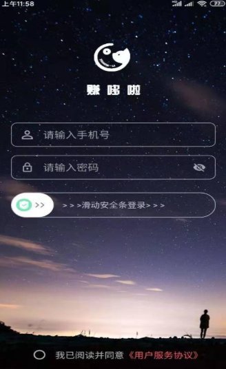 赚哆啦app官方手机版图2