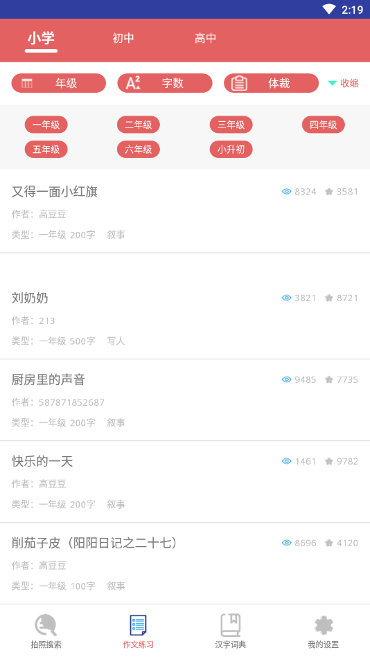 作业答案帮解题拍拍app官网版图2