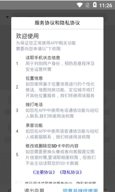 家美美app官网版图2