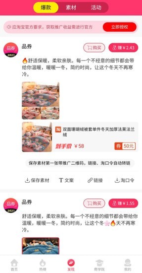 品券优惠券APP官方版图1