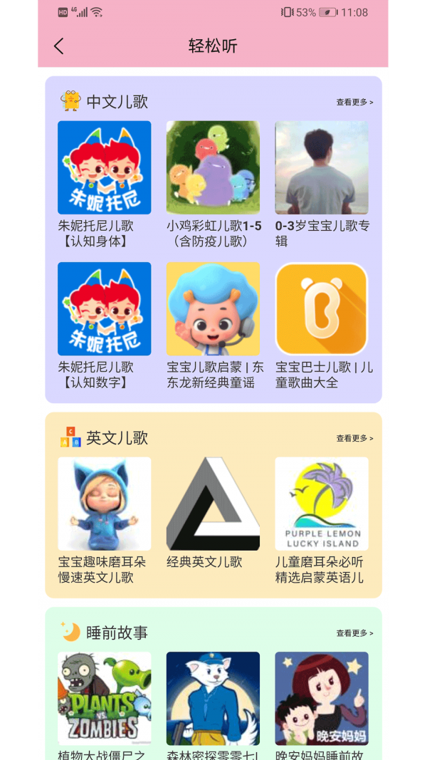 同城乐学app官方版图3