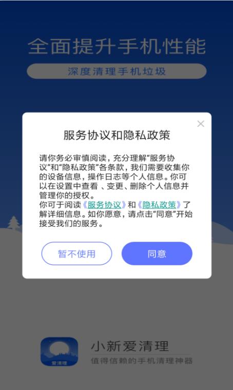 小新爱清理图1