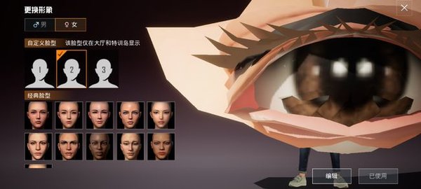 和平精英大眼睛代码图片1