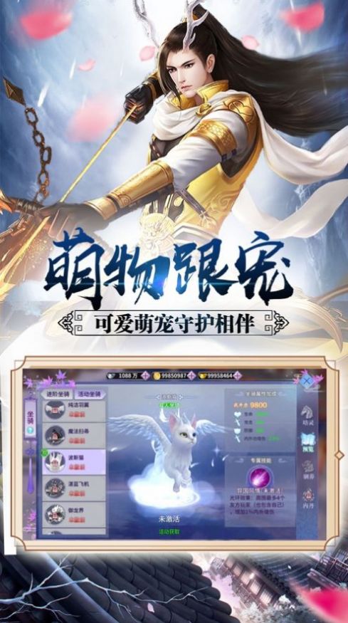 灵武召唤师官方版图片1