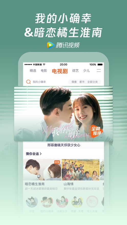 腾讯视频8.3.0版本最新官方版图3