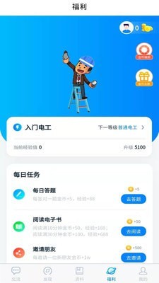 粒子工社app图3