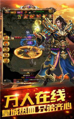 原始神器高爆传奇手游官方安卓版图2