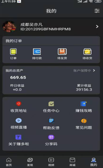 赚哆啦app官方手机版图3