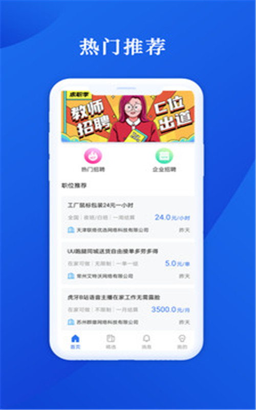 蓝猫创客app官方版图1