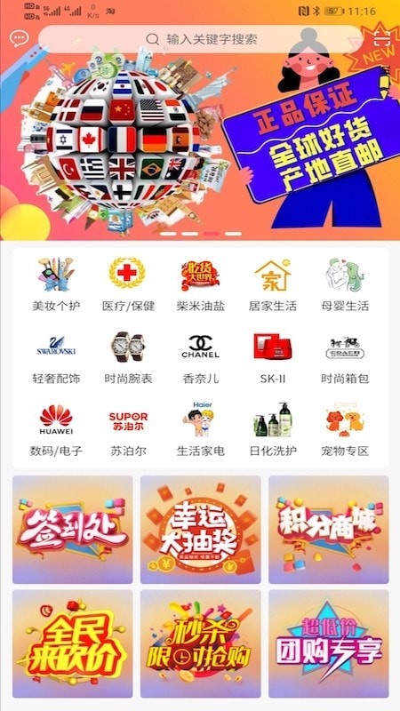 店来店网app官方版图2