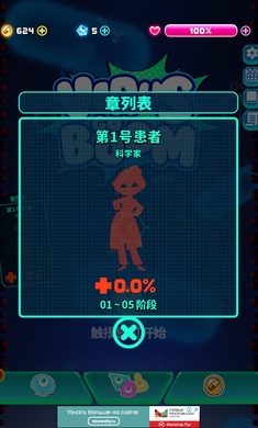 射击瘟疫手机游戏安卓版图3