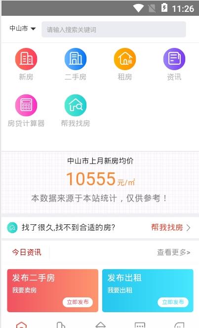 家美美app图片1