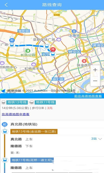 正点公交app图3