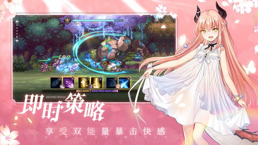 复苏的魔女日服手游官网版图1