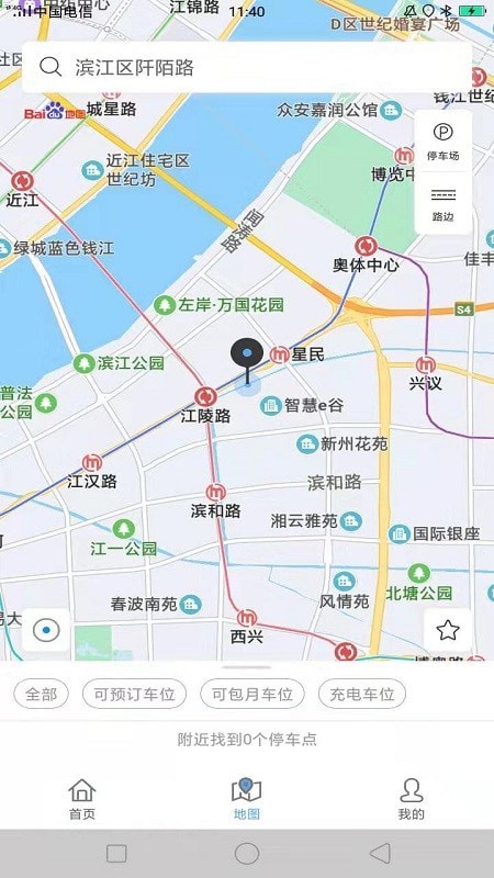 吉林好停车app手机版图2