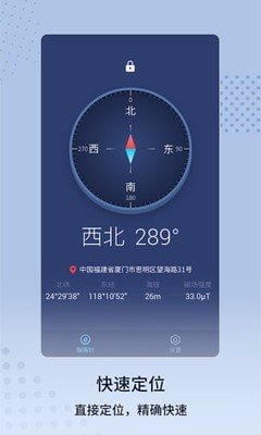 定位指南针app图3