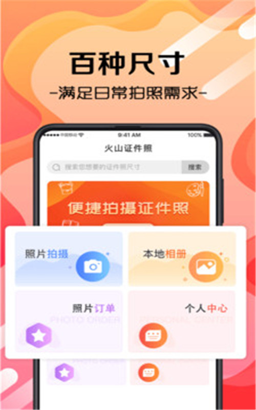 职业照app图片1