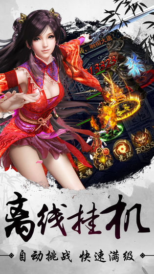 将夜之最强刀圣手游图片1