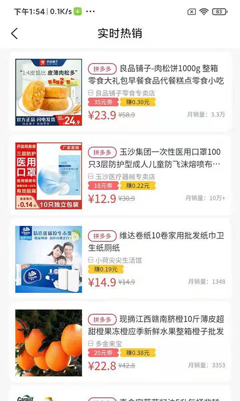 买点吗app图3