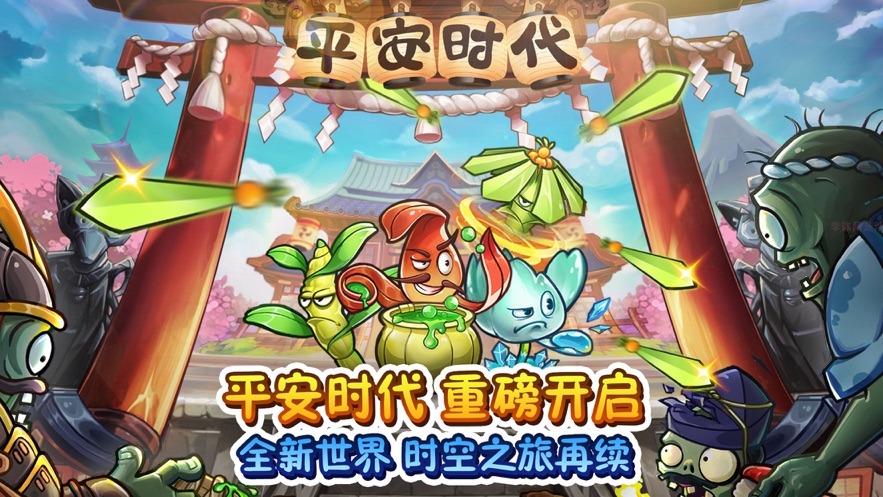 植物大战僵尸22021图2