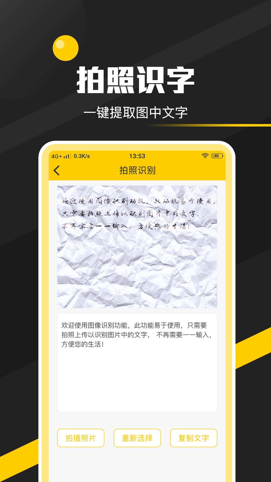 全能实用工具箱app图片1