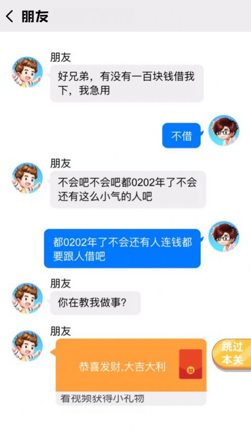 我要当老司机游戏官方安卓版图3