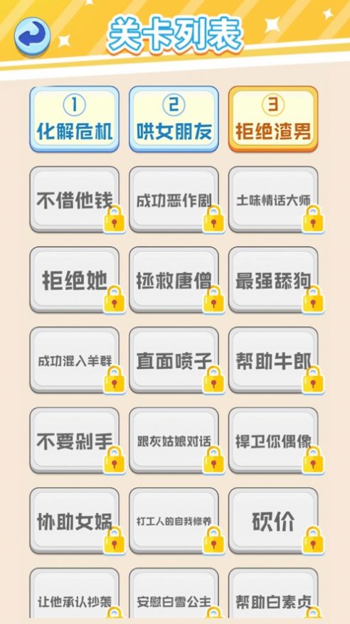 我要当老司机游戏图片1
