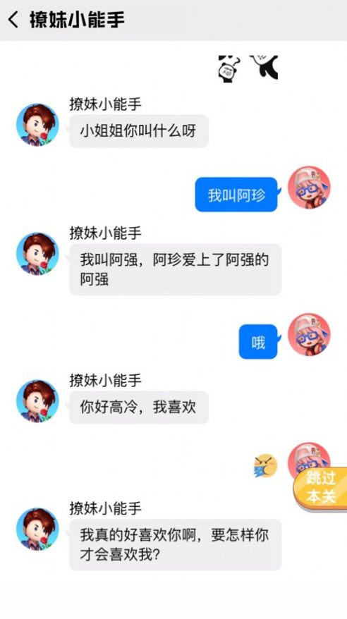 我要当老司机游戏官方安卓版图2