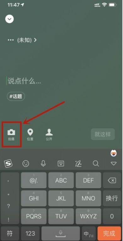 微信8.0状态视频素材图2
