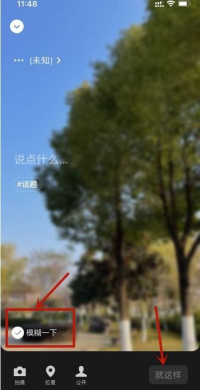 微信8.0状态视频素材图3