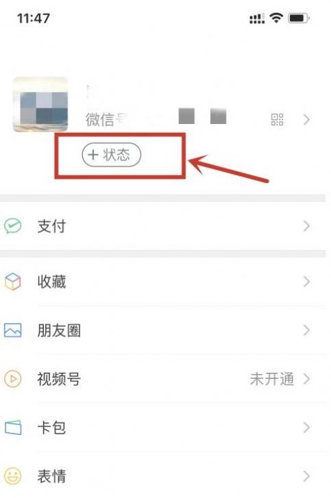 微信8.0状态视频素材图片2