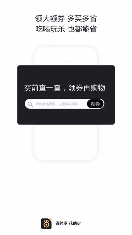 日日省app图2