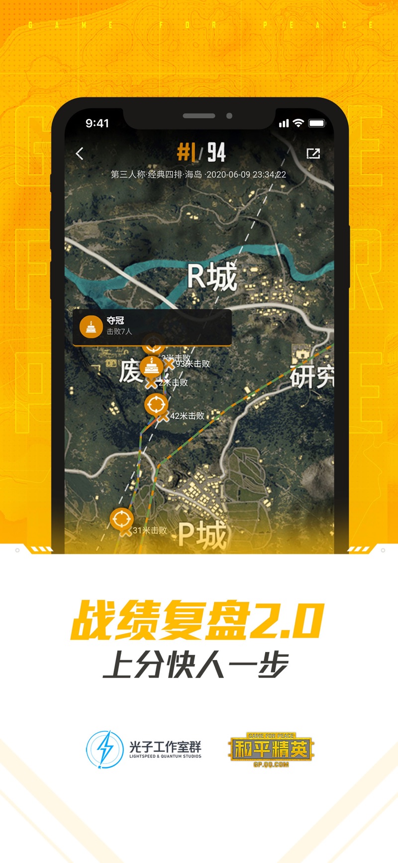 和平营地测试版3.10iOS版图1
