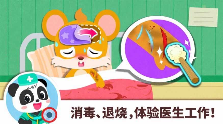 宝宝巴士职业体验游戏图1