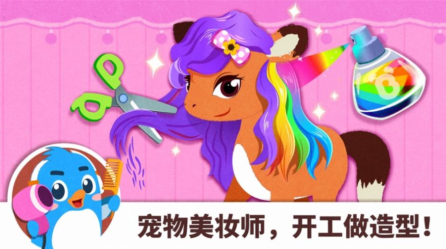 宝宝巴士职业体验游戏图2