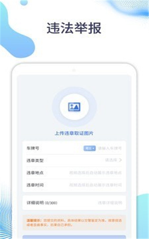 随车拍app手机版图3