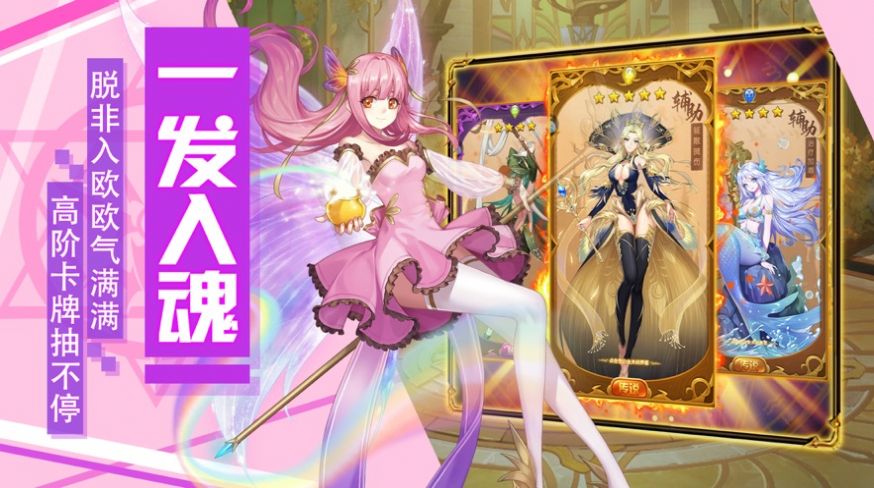 幻界女神手游图2