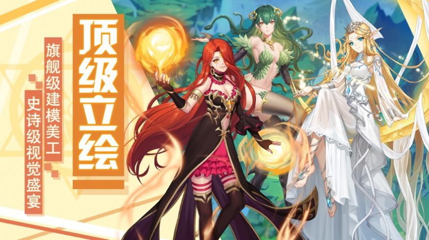 幻界女神手游图片1