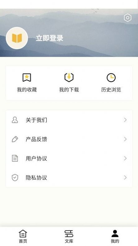 爱登范文大全app最新版图3