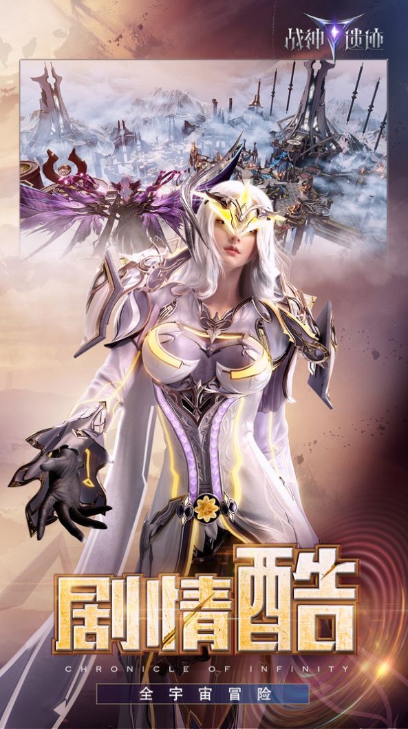 战神遗迹之噬龙手游图片2