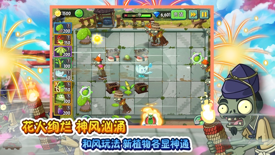 植物大战僵尸22021图3