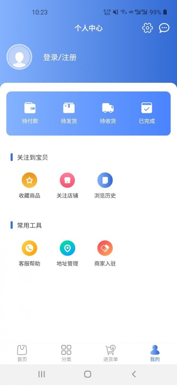 多麦五金商城app手机版图1