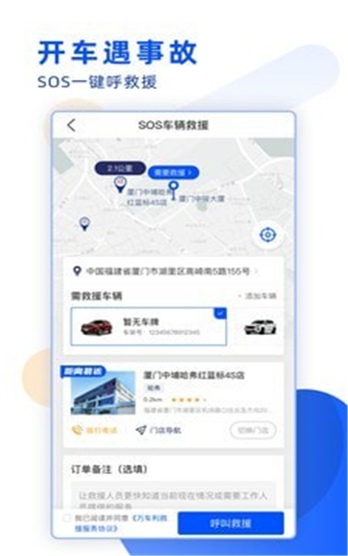 万车利app手机版图2