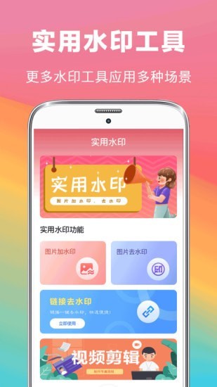 去水印抠图大师app手机版图2