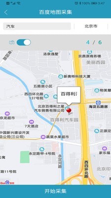 客源无忧app图片1