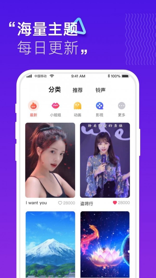 小迈来电秀appapp图3