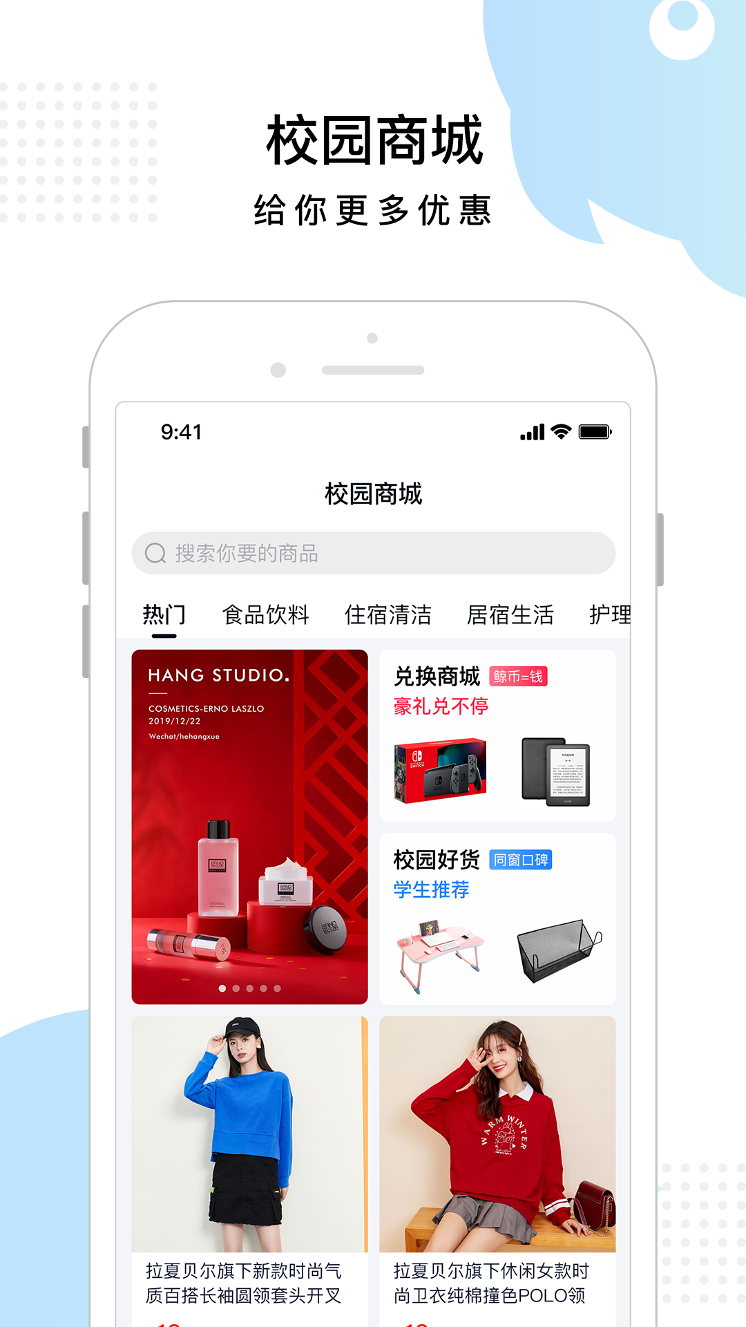 东方校园app图片1