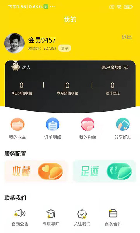 买点吗app图片1