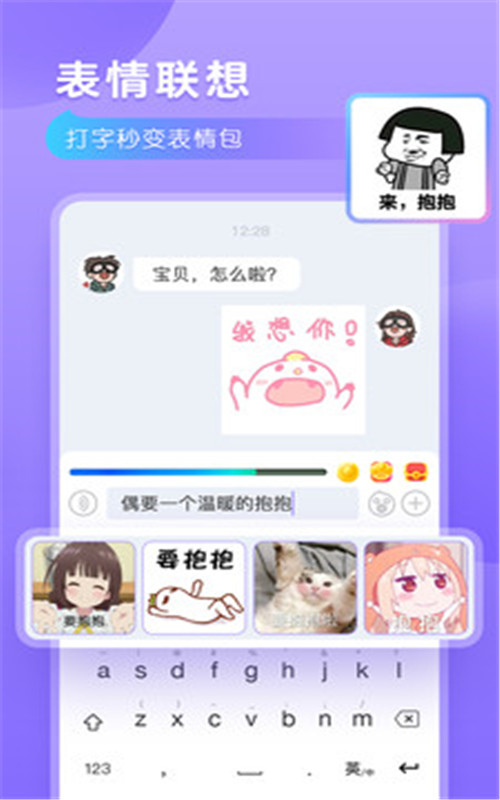 语弹输入法app图3