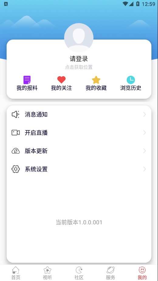 左权融媒app图片1